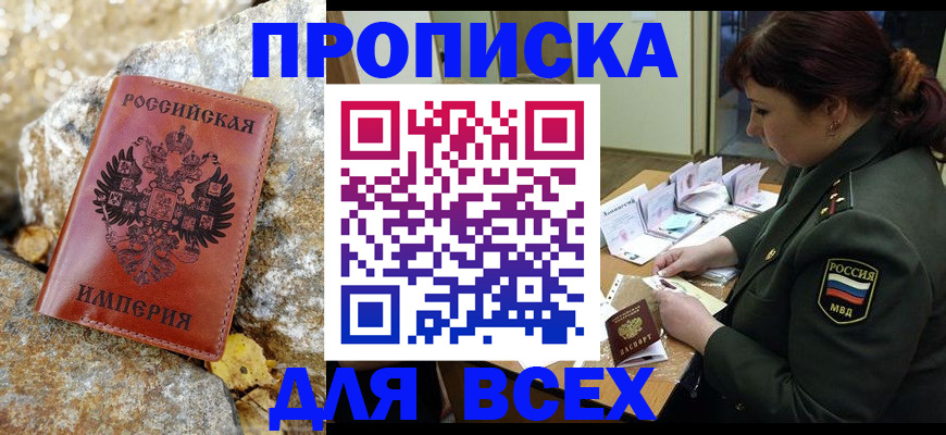 прописка иностранных граждан в Козловке
