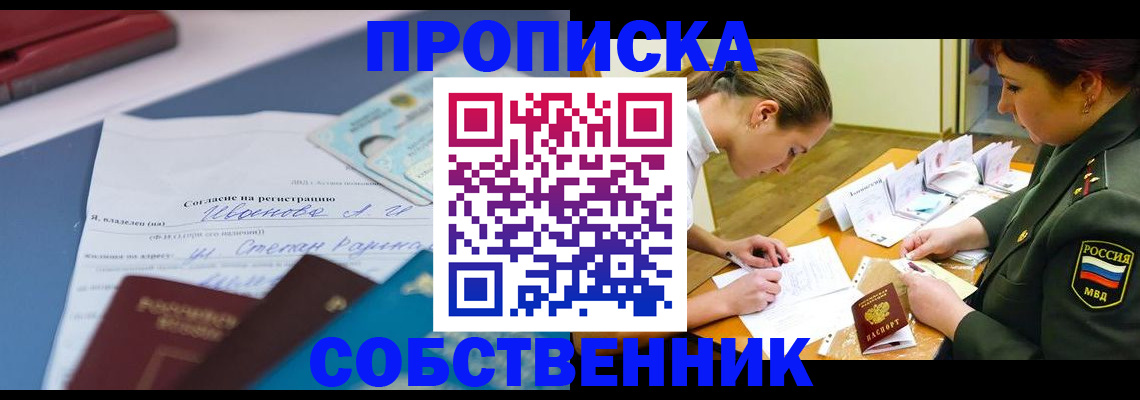 временная регистрация поиск в Козловке