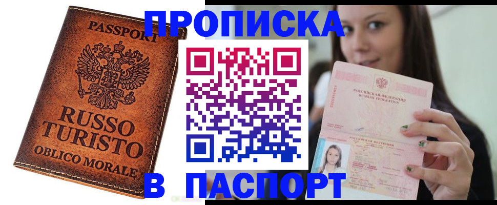 временная регистрация поиск в Козловке