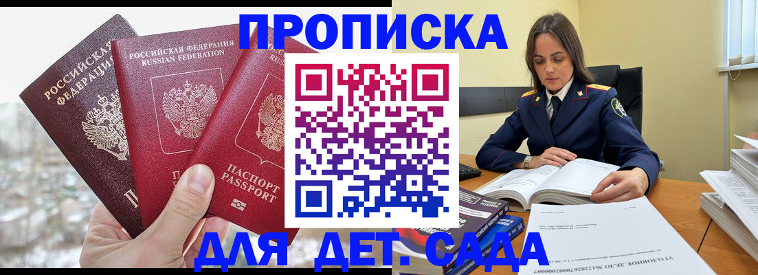 временная регистрация 2025 в Козловке